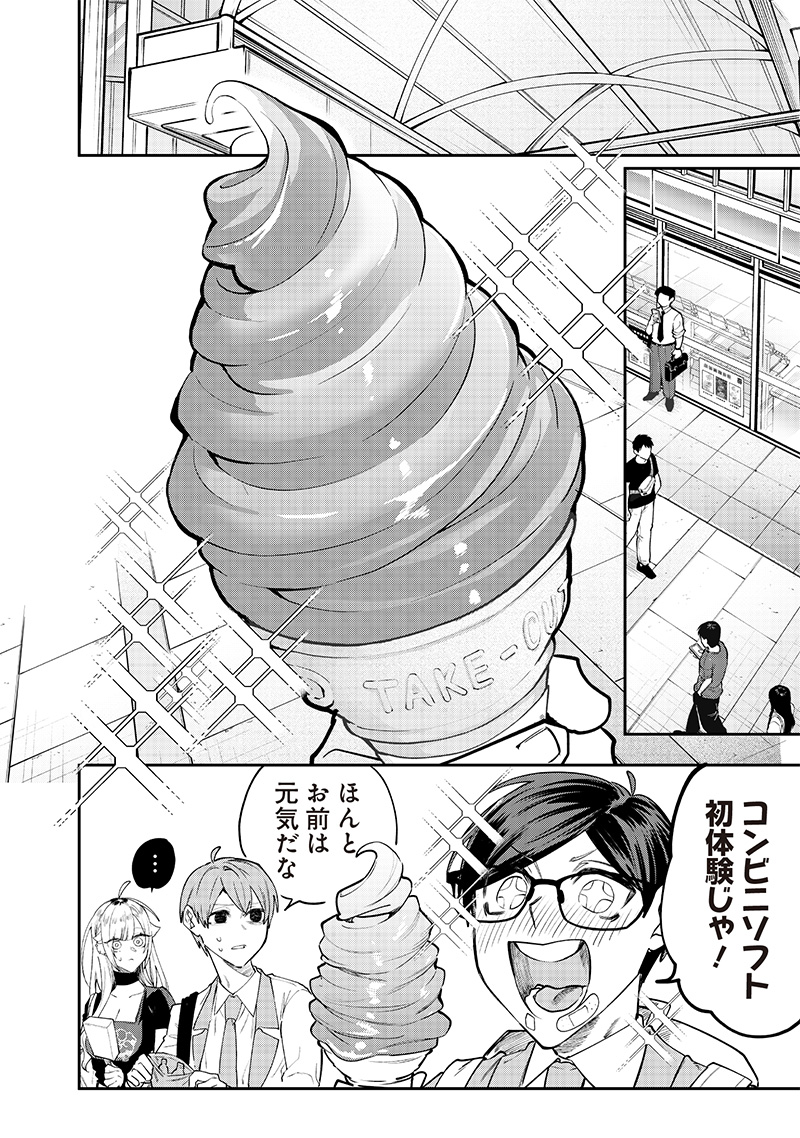 Namaiki na Gal Ane wo Wakaraseru Hanashi Chap 10 - Next Chap 11