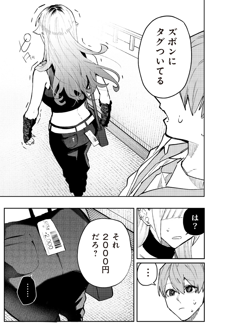 Namaiki na Gal Ane wo Wakaraseru Hanashi Chap 1 - Next Chap 2