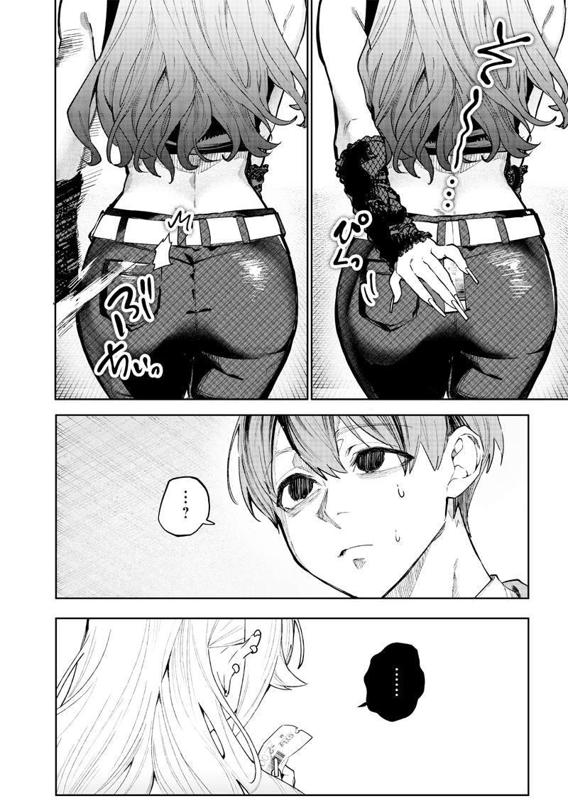Namaiki na Gal Ane wo Wakaraseru Hanashi Chap 1 - Next Chap 2