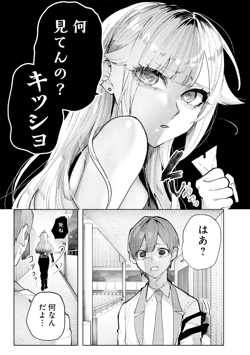 Namaiki na Gal Ane wo Wakaraseru Hanashi Chap 1 - Next Chap 2