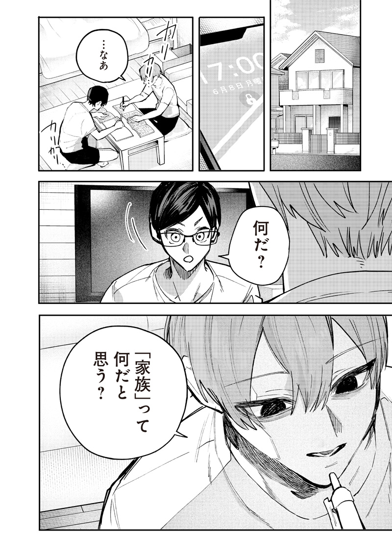 Namaiki na Gal Ane wo Wakaraseru Hanashi Chap 1 - Next Chap 2