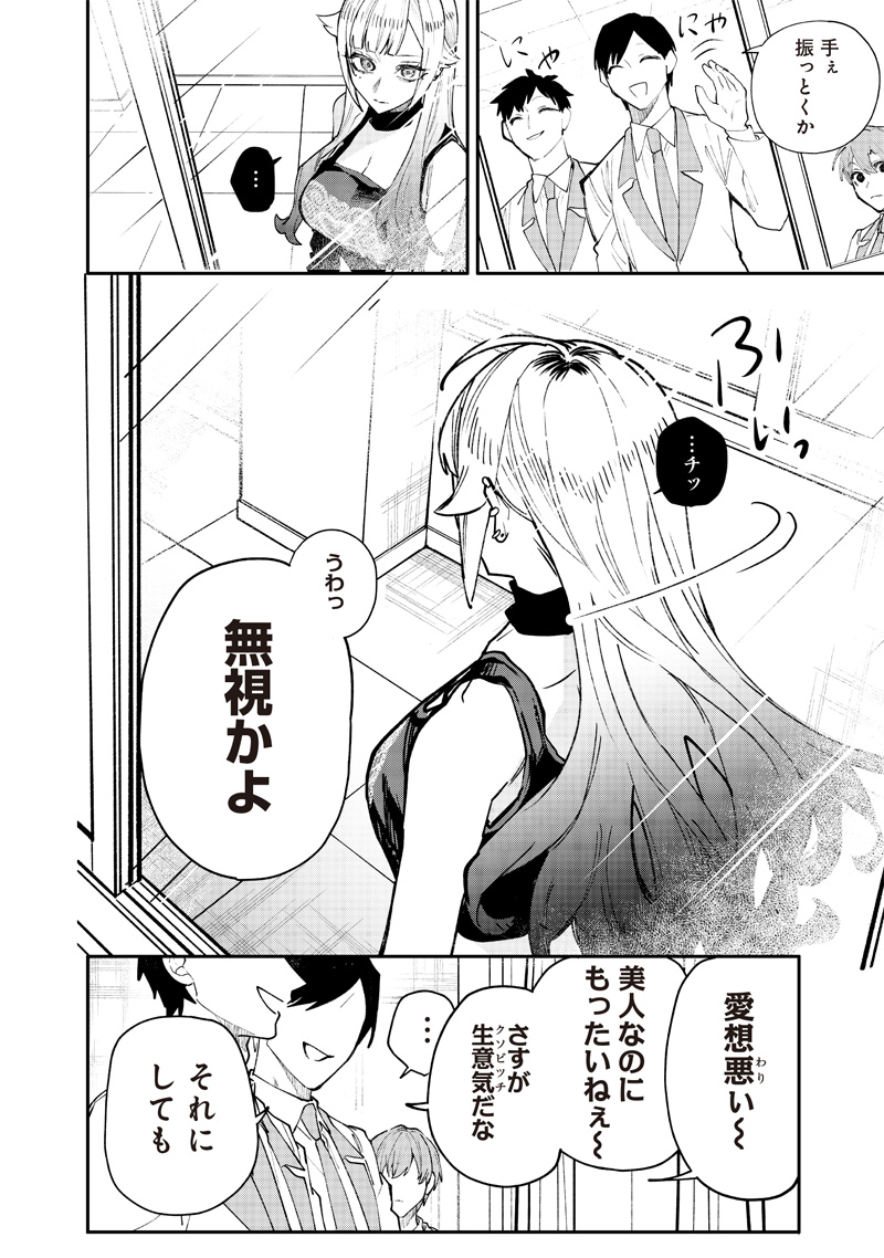 Namaiki na Gal Ane wo Wakaraseru Hanashi Chap 1 - Next Chap 2
