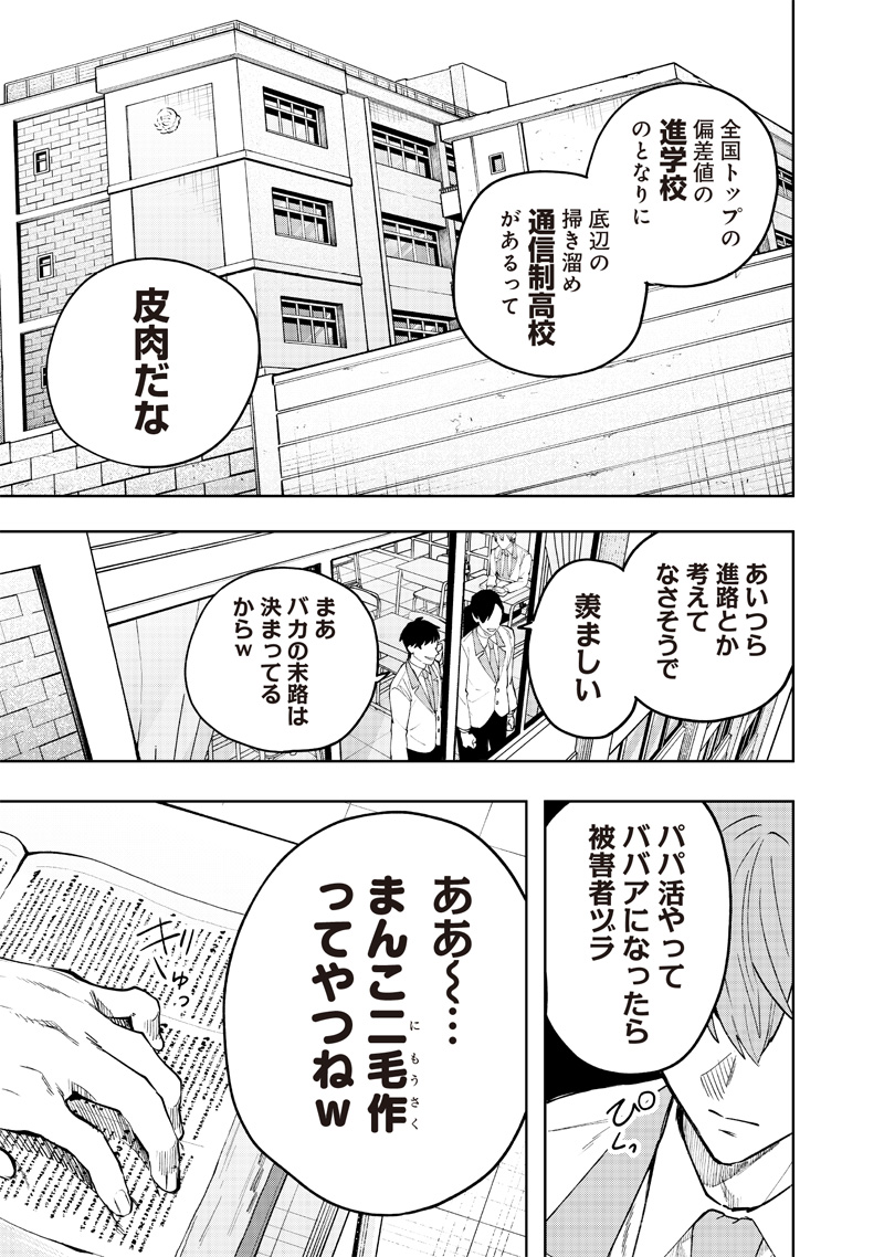 Namaiki na Gal Ane wo Wakaraseru Hanashi Chap 1 - Next Chap 2