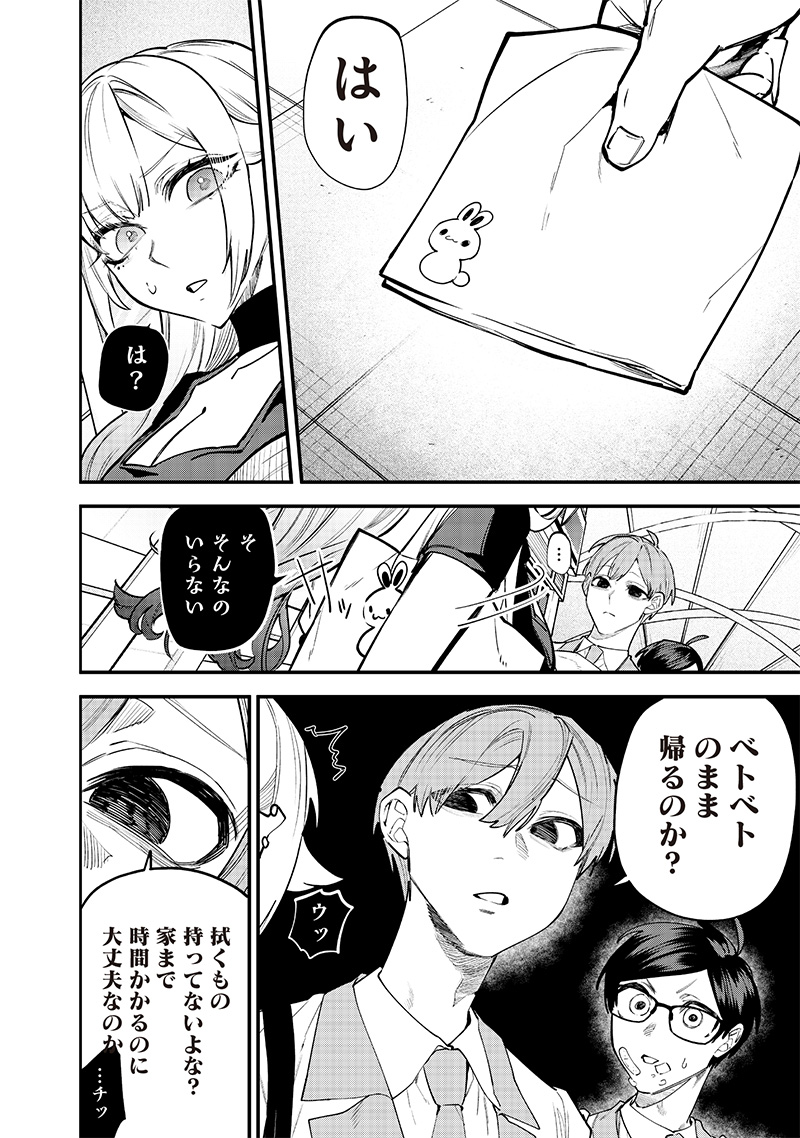 Namaiki na Gal Ane wo Wakaraseru Hanashi Chap 11 - Next Chap 12