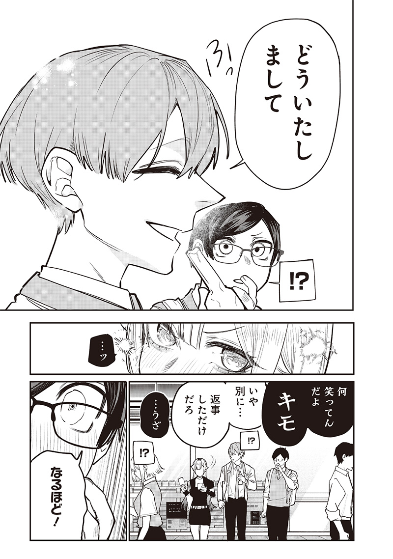 Namaiki na Gal Ane wo Wakaraseru Hanashi Chap 11 - Next Chap 12