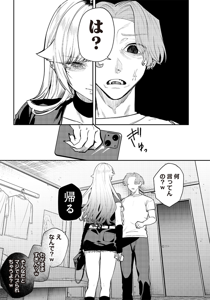 Namaiki na Gal Ane wo Wakaraseru Hanashi Chap 12 - Next Chap 13