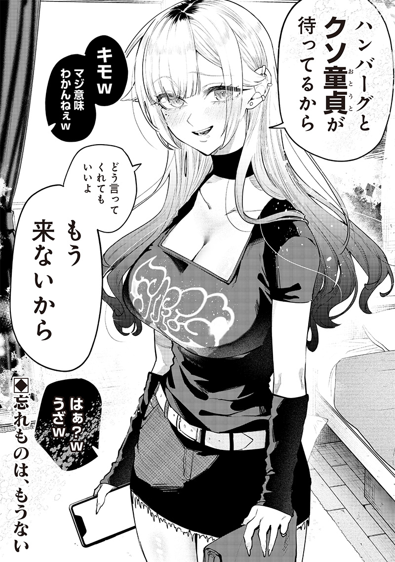 Namaiki na Gal Ane wo Wakaraseru Hanashi Chap 12 - Next Chap 13