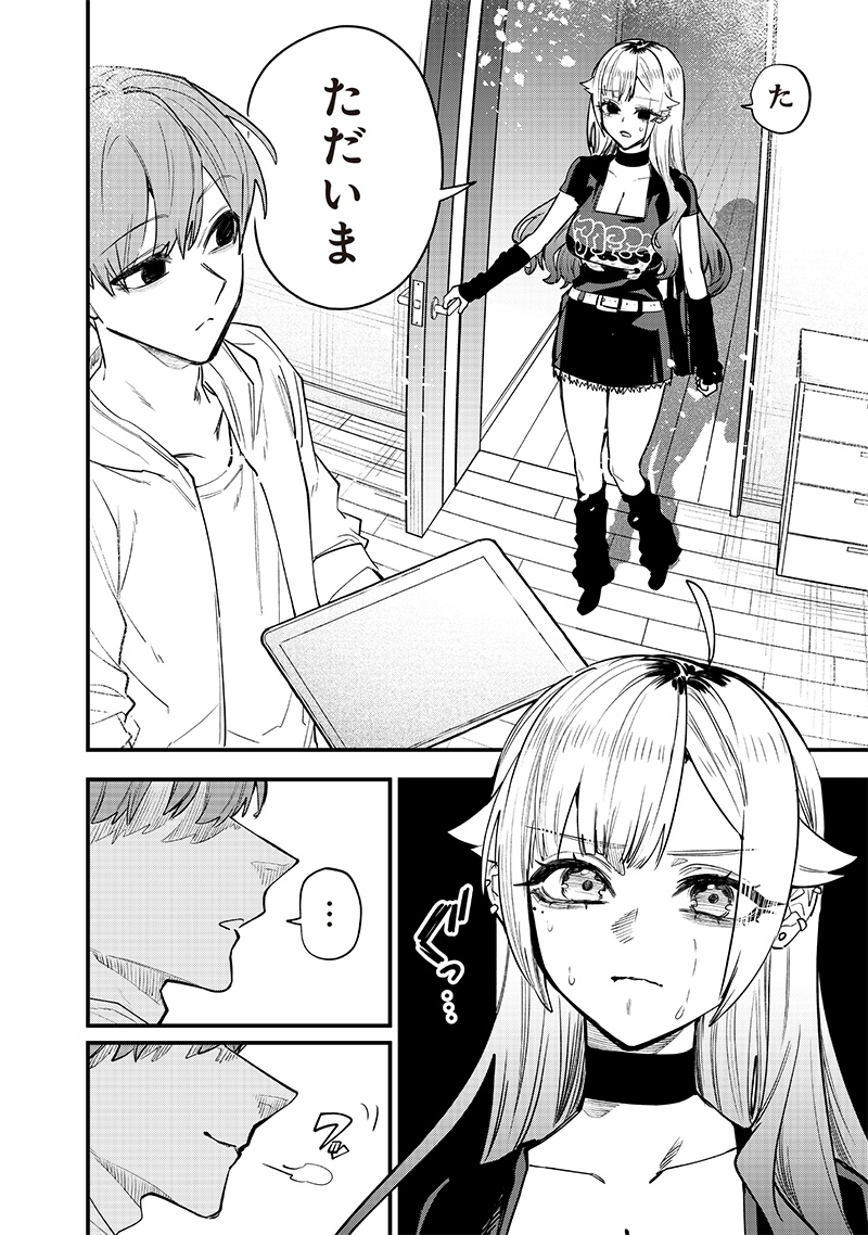 Namaiki na Gal Ane wo Wakaraseru Hanashi Chap 13 - Next Chap 14