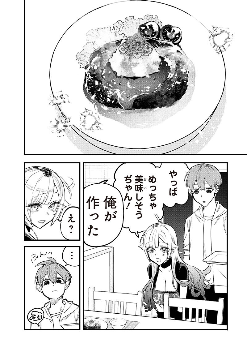 Namaiki na Gal Ane wo Wakaraseru Hanashi Chap 13 - Next Chap 14