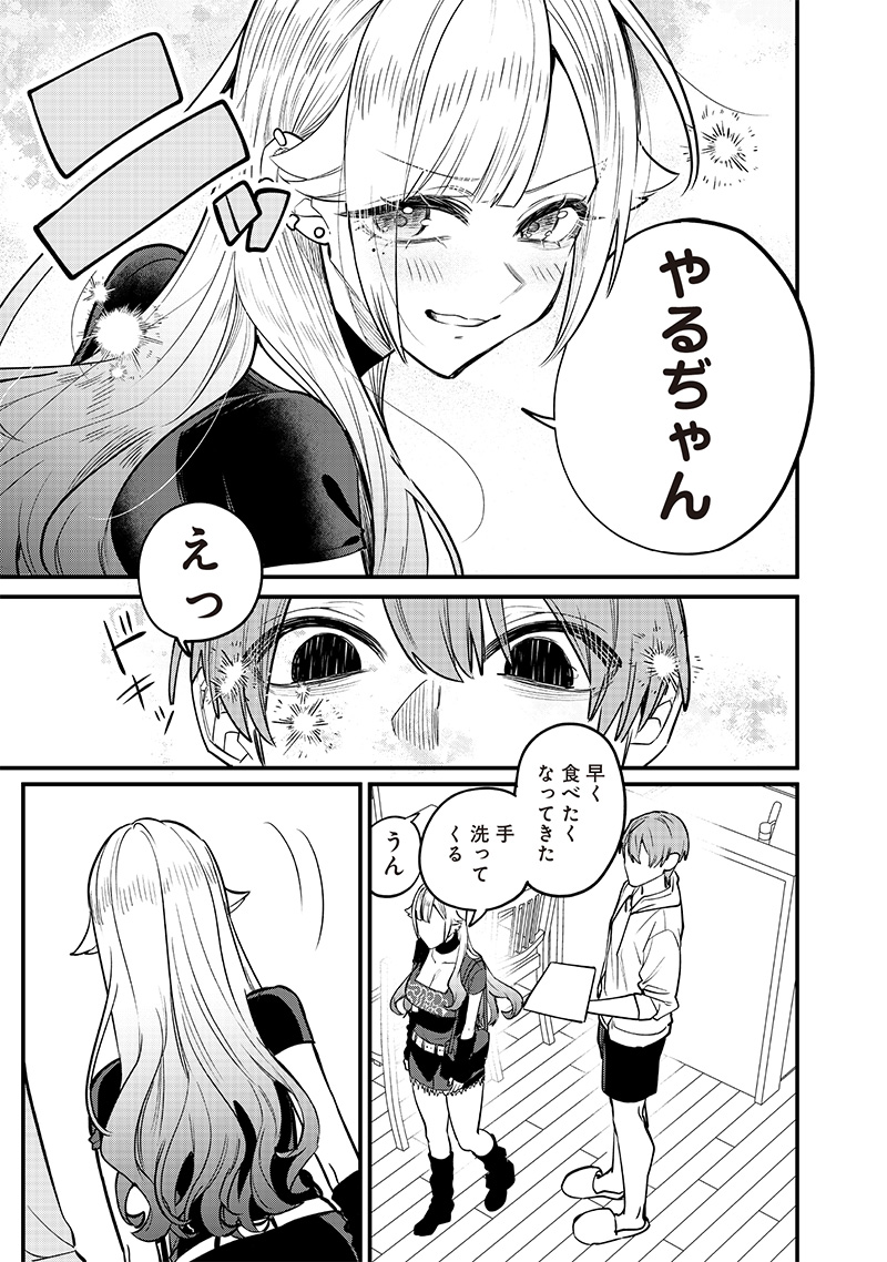 Namaiki na Gal Ane wo Wakaraseru Hanashi Chap 13 - Next Chap 14