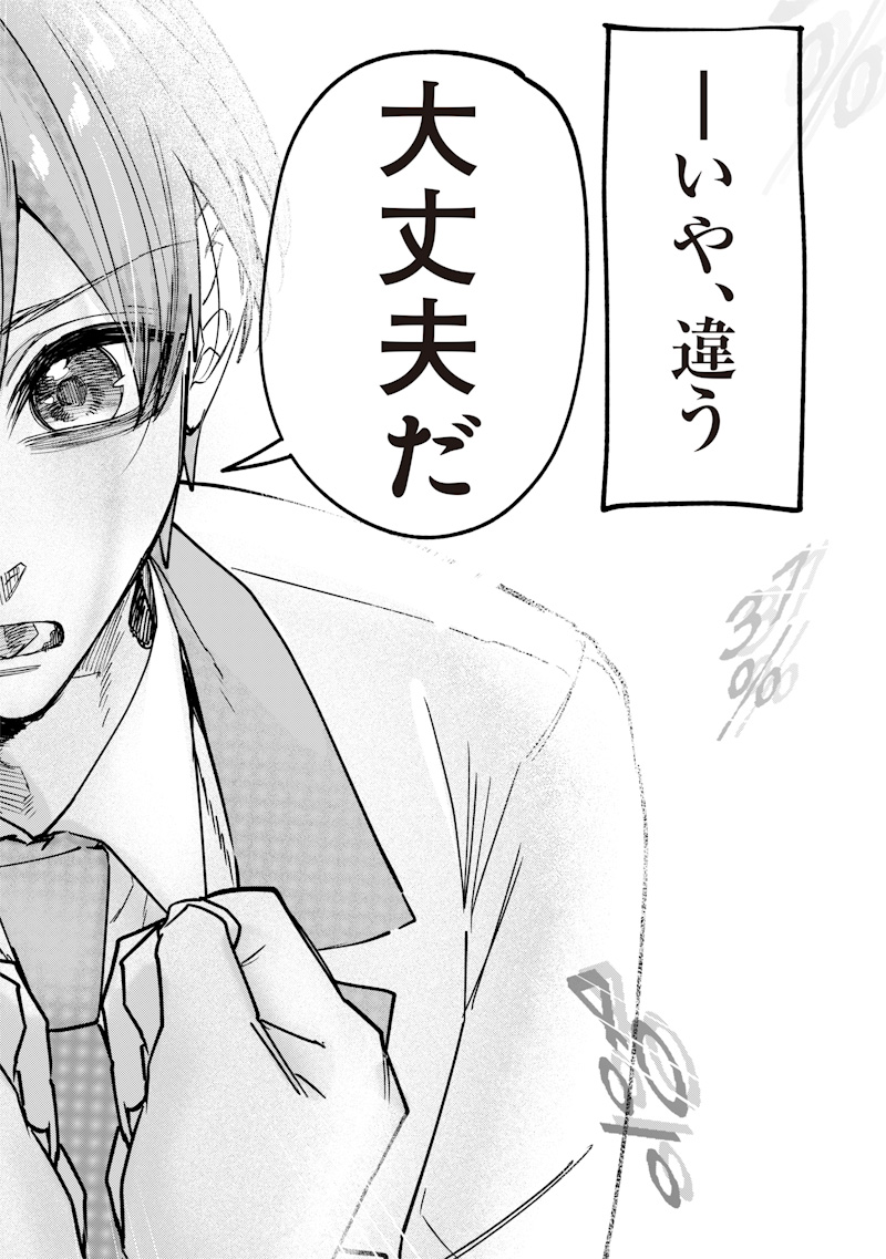 Namaiki na Gal Ane wo Wakaraseru Hanashi Chap 27 - Next Chap 28