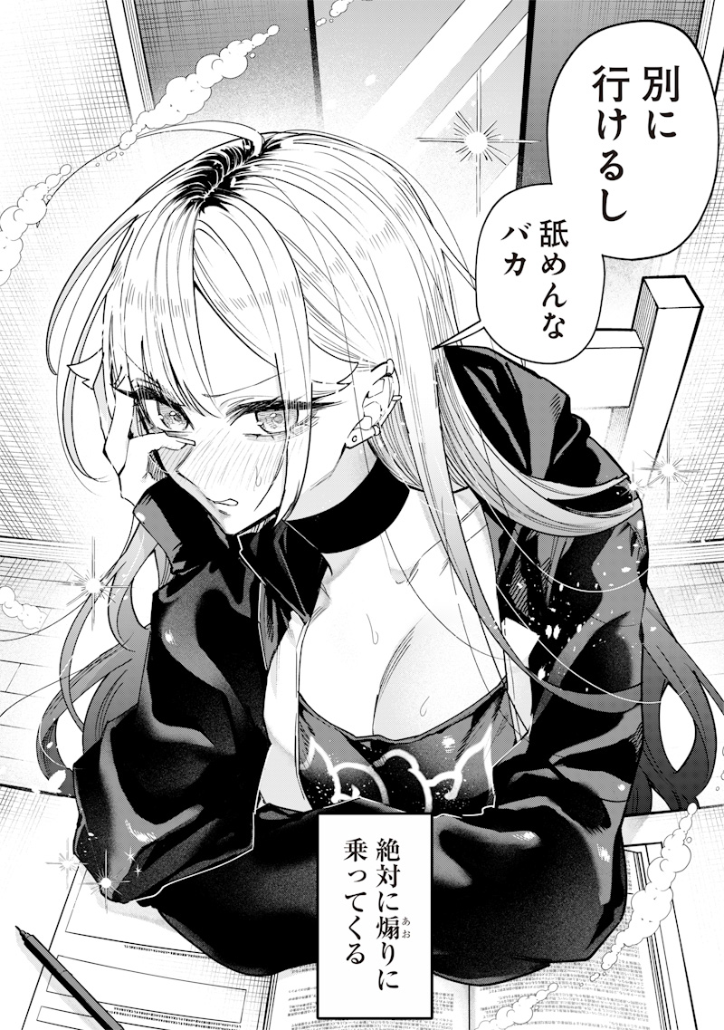 Namaiki na Gal Ane wo Wakaraseru Hanashi Chap 24 - Next Chap 25