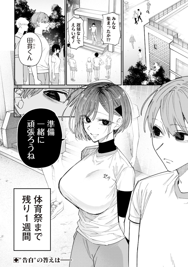 Namaiki na Gal Ane wo Wakaraseru Hanashi Chap 24 - Next Chap 25