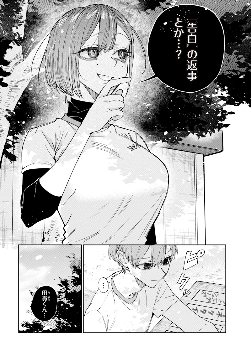 Namaiki na Gal Ane wo Wakaraseru Hanashi Chap 25 - Next Chap 26