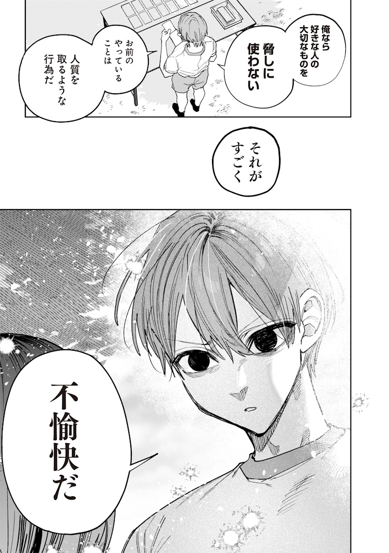 Namaiki na Gal Ane wo Wakaraseru Hanashi Chap 25 - Next Chap 26