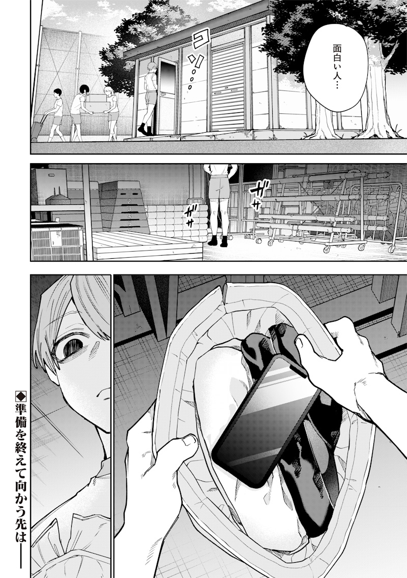 Namaiki na Gal Ane wo Wakaraseru Hanashi Chap 25 - Next Chap 26