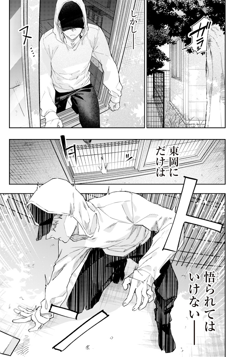 Namaiki na Gal Ane wo Wakaraseru Hanashi Chap 26 - Next Chap 27