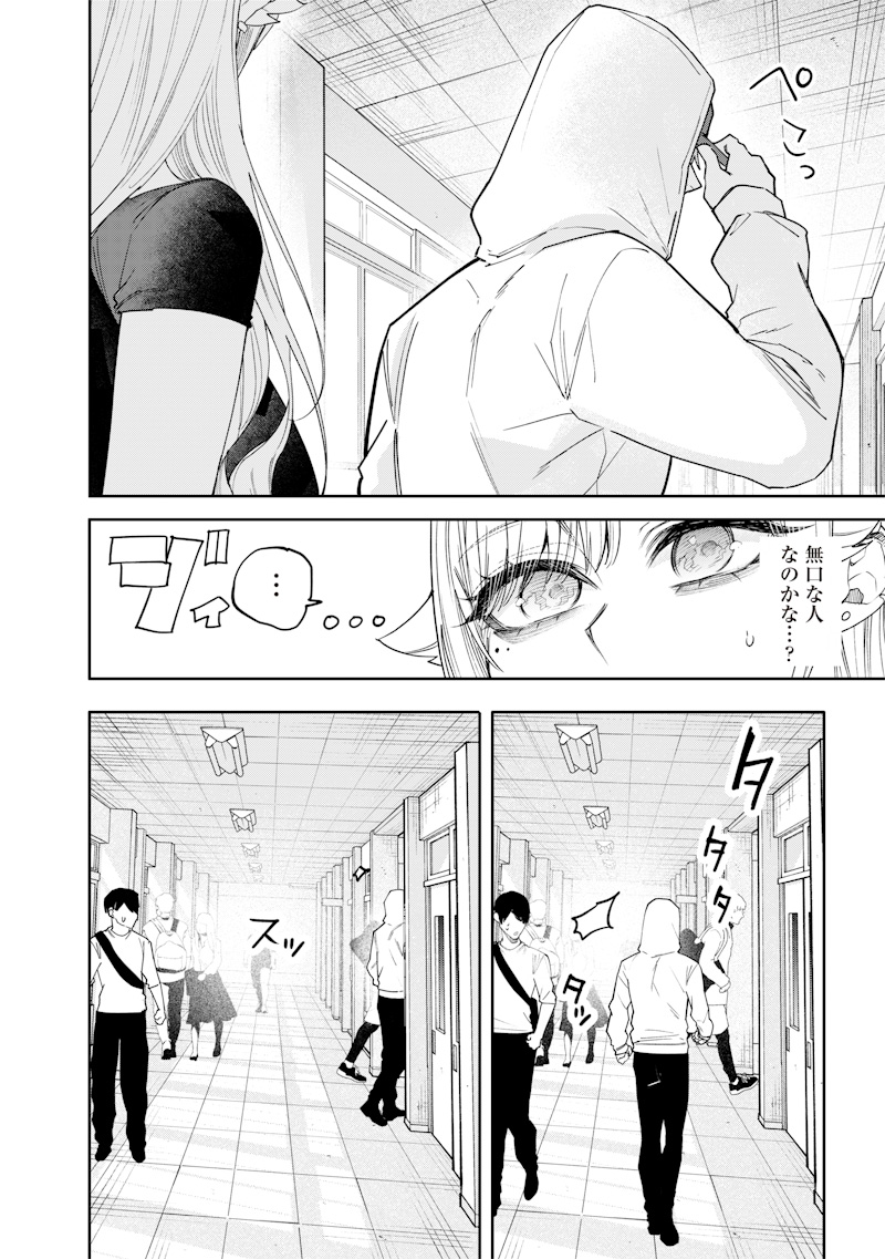 Namaiki na Gal Ane wo Wakaraseru Hanashi Chap 26 - Next Chap 27