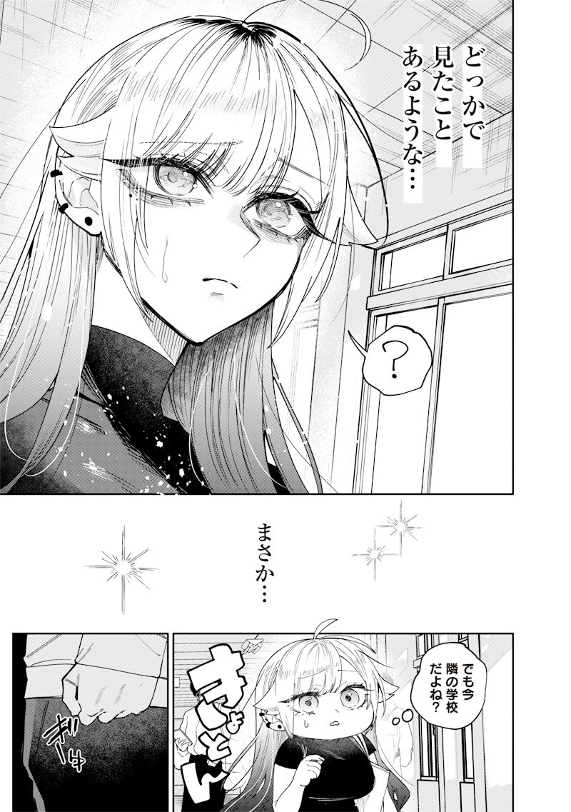 Namaiki na Gal Ane wo Wakaraseru Hanashi Chap 26 - Next Chap 27