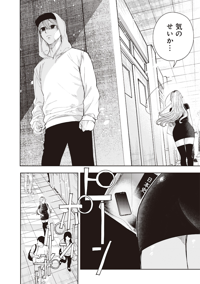 Namaiki na Gal Ane wo Wakaraseru Hanashi Chap 26 - Next Chap 27