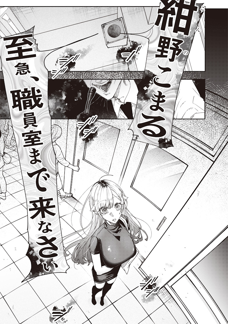 Namaiki na Gal Ane wo Wakaraseru Hanashi Chap 26 - Next Chap 27