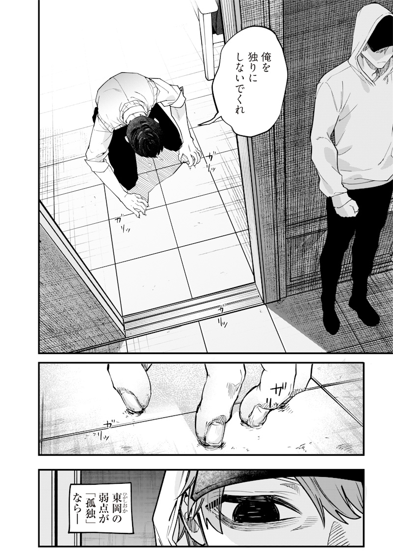 Namaiki na Gal Ane wo Wakaraseru Hanashi Chap 28 - Next Chap 29