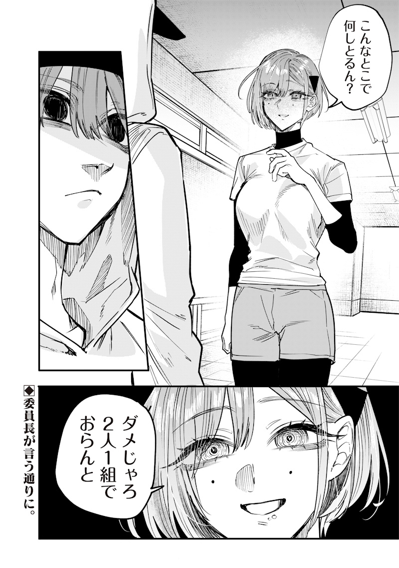 Namaiki na Gal Ane wo Wakaraseru Hanashi Chap 28 - Next Chap 29