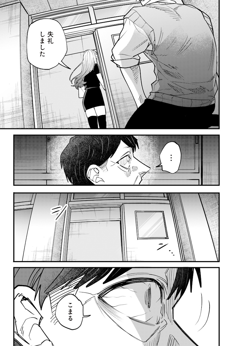 Namaiki na Gal Ane wo Wakaraseru Hanashi Chap 28 - Next Chap 29