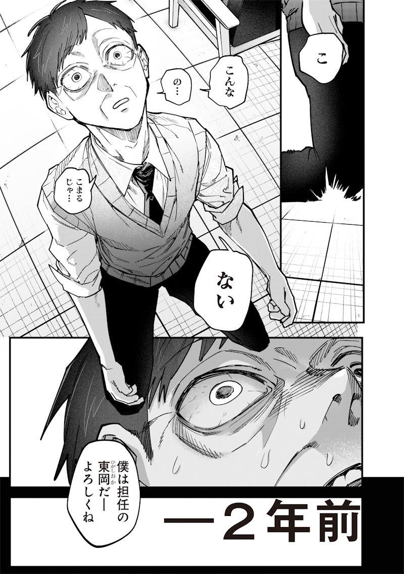 Namaiki na Gal Ane wo Wakaraseru Hanashi Chap 28 - Next Chap 29