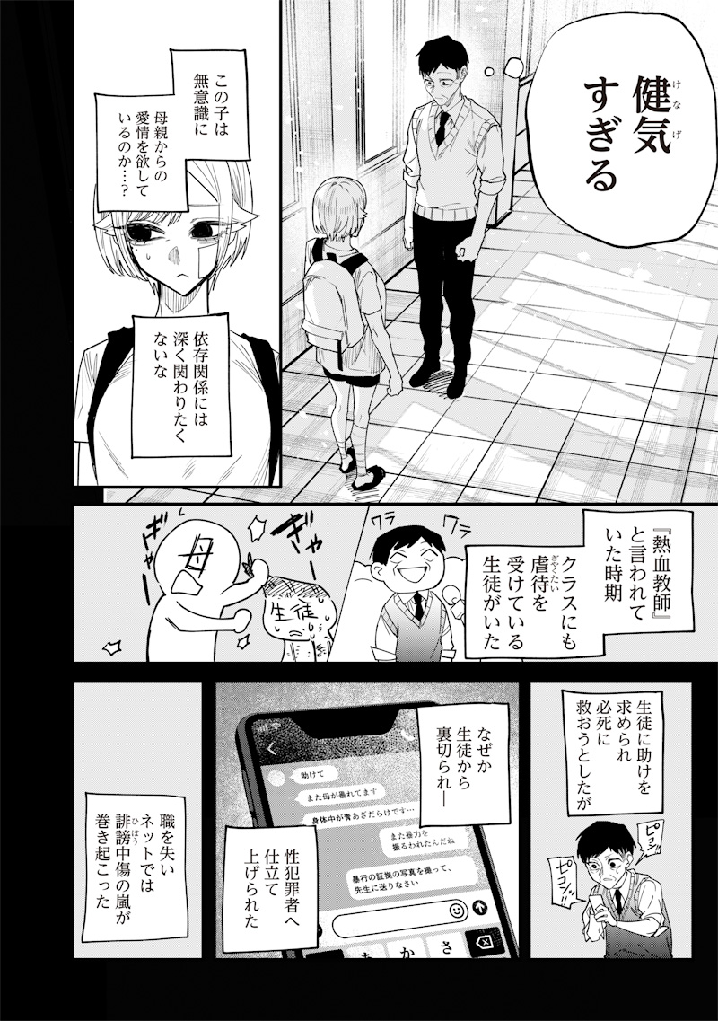 Namaiki na Gal Ane wo Wakaraseru Hanashi Chap 28 - Next Chap 29
