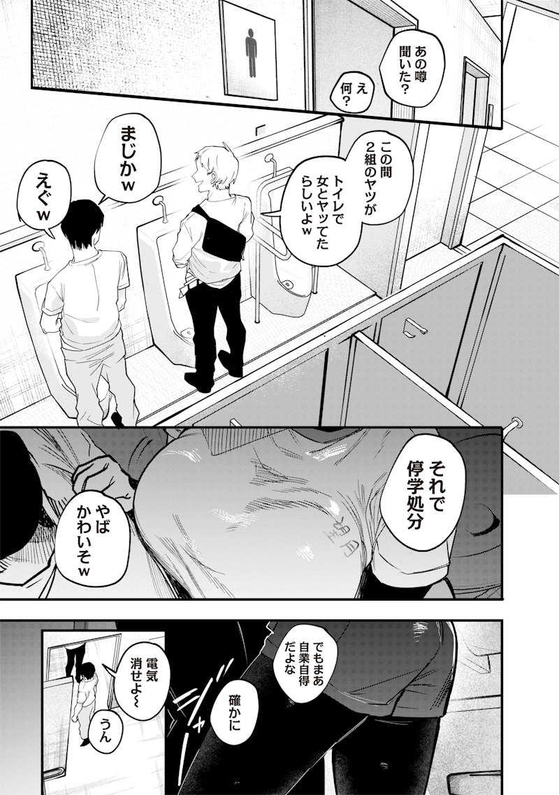 Namaiki na Gal Ane wo Wakaraseru Hanashi Chap 29 - Next Chap 30
