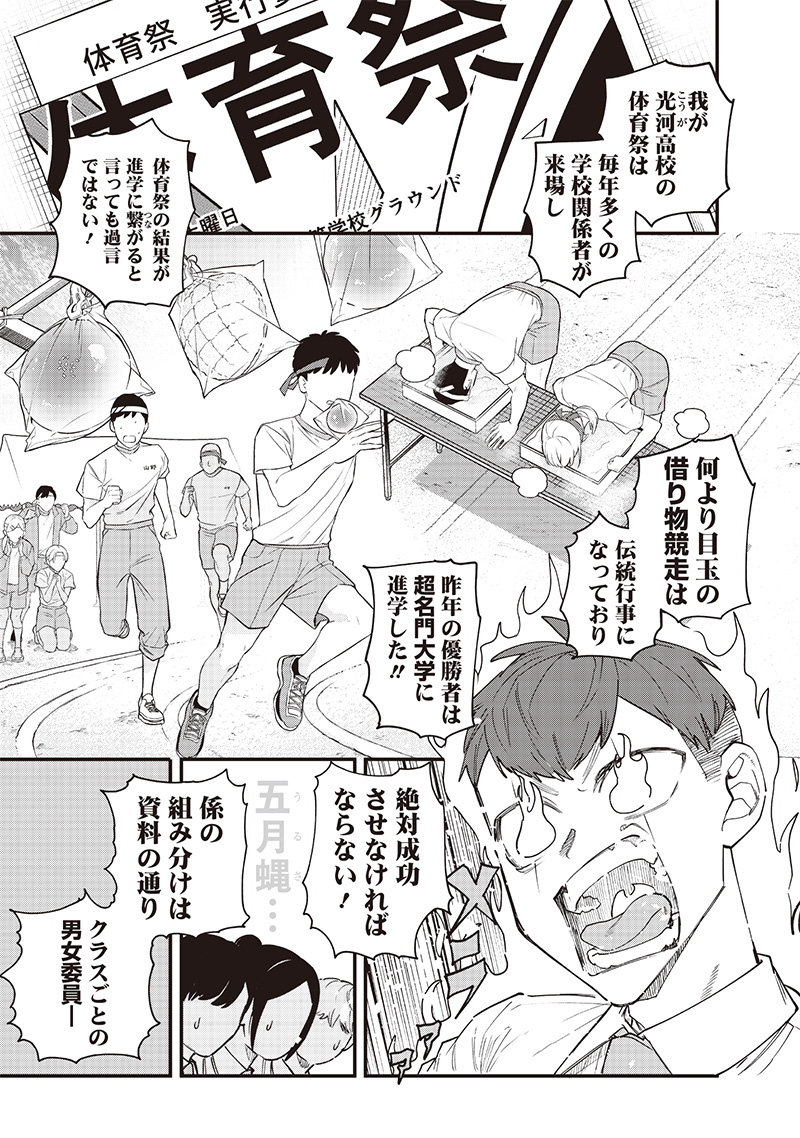 Namaiki na Gal Ane wo Wakaraseru Hanashi Chap 20 - Next Chap 21