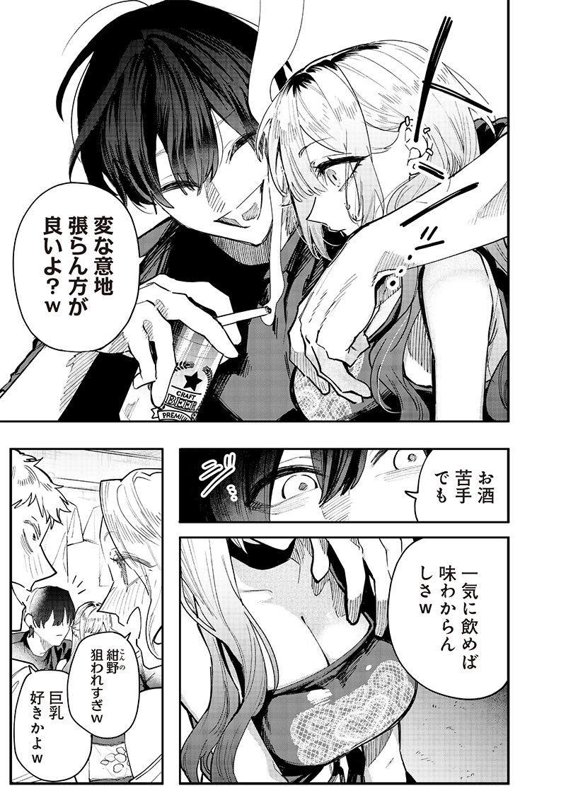 Namaiki na Gal Ane wo Wakaraseru Hanashi Chap 2 - Next Chap 3