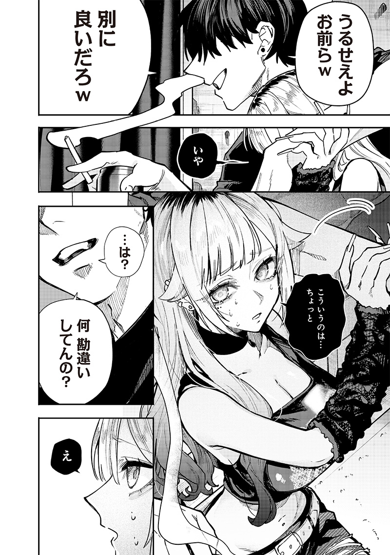 Namaiki na Gal Ane wo Wakaraseru Hanashi Chap 2 - Next Chap 3