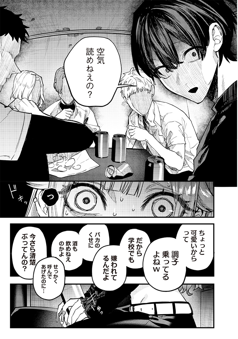 Namaiki na Gal Ane wo Wakaraseru Hanashi Chap 2 - Next Chap 3