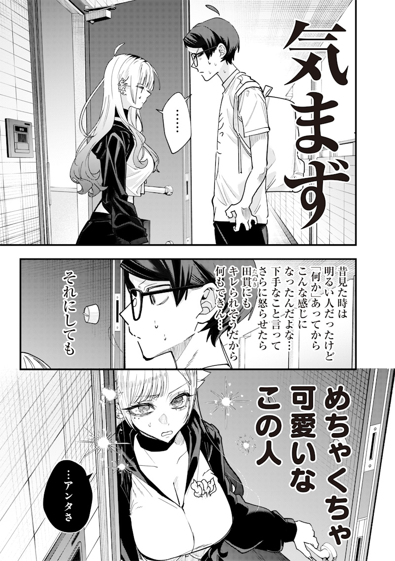 Namaiki na Gal Ane wo Wakaraseru Hanashi Chap 21.5 - Next Chap 22.5