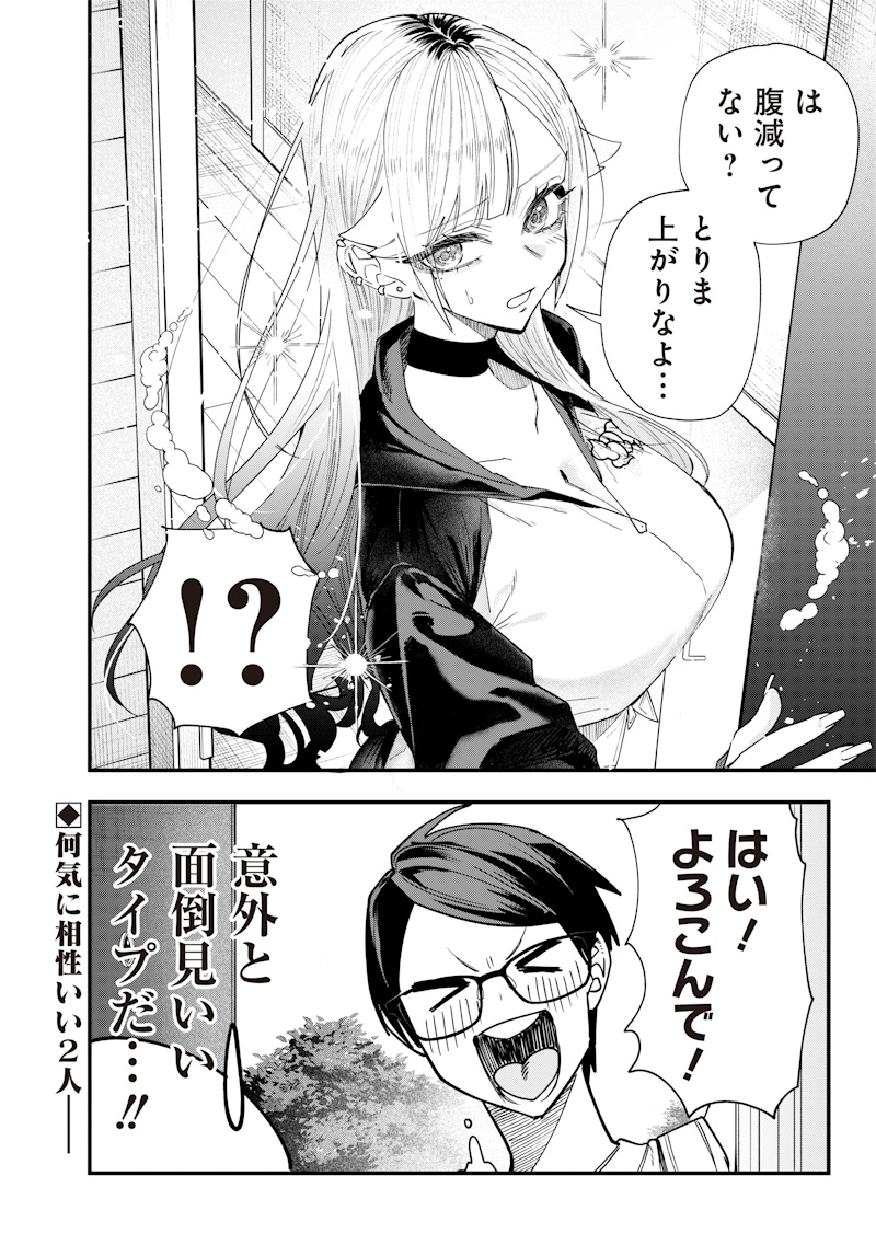 Namaiki na Gal Ane wo Wakaraseru Hanashi Chap 21.5 - Next Chap 22.5