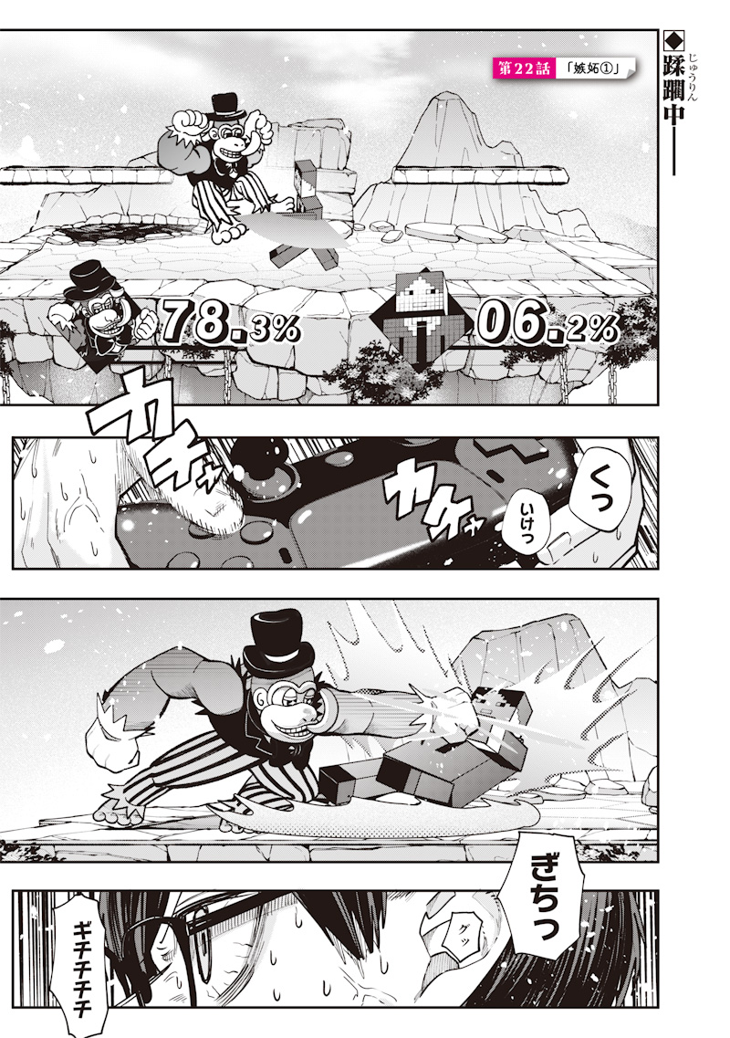 Namaiki na Gal Ane wo Wakaraseru Hanashi Chap 22 - Next Chap 23