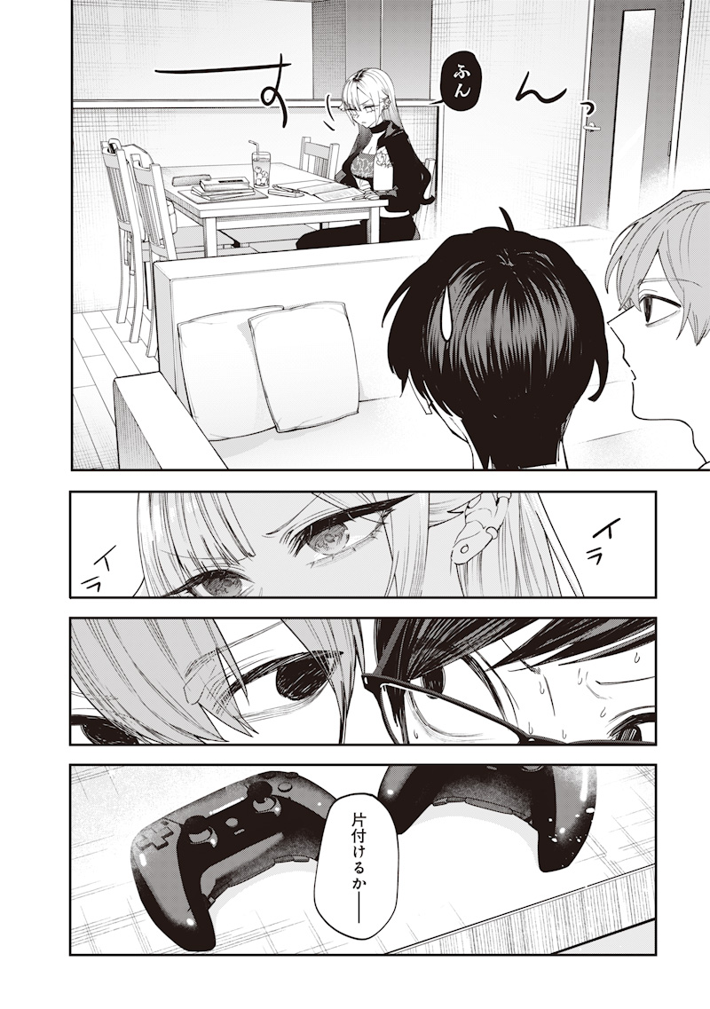 Namaiki na Gal Ane wo Wakaraseru Hanashi Chap 22 - Next Chap 23