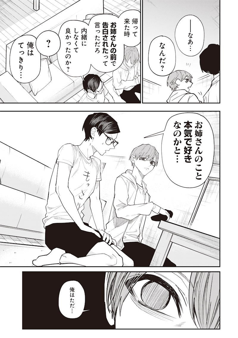 Namaiki na Gal Ane wo Wakaraseru Hanashi Chap 22 - Next Chap 23