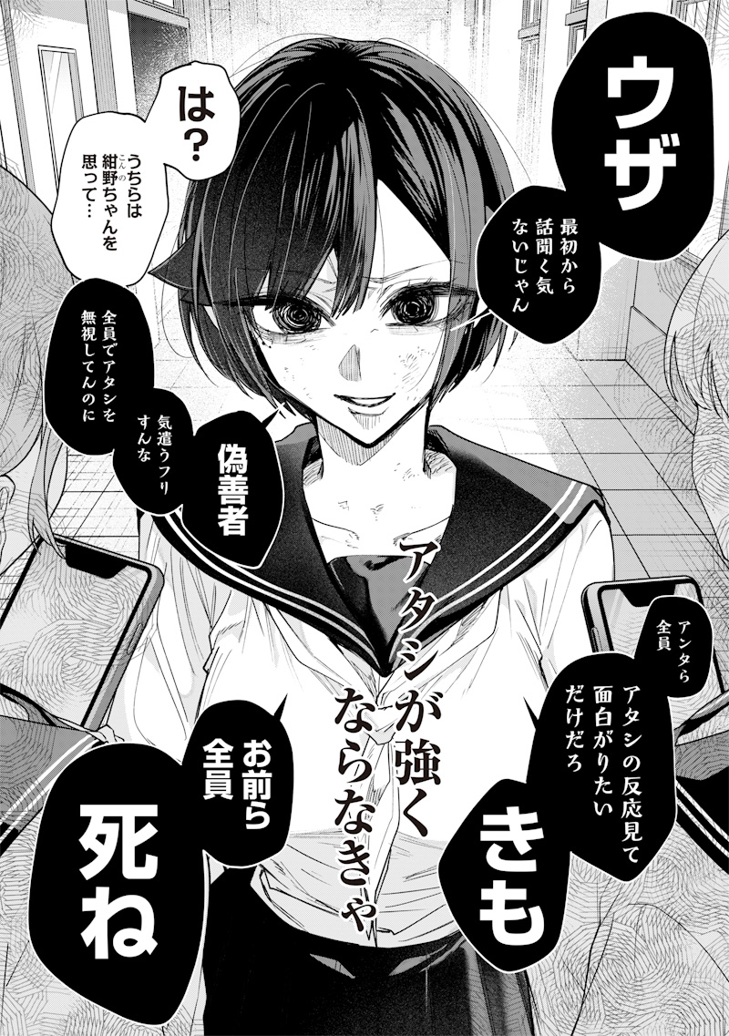 Namaiki na Gal Ane wo Wakaraseru Hanashi Chap 37 - Next Chap 38