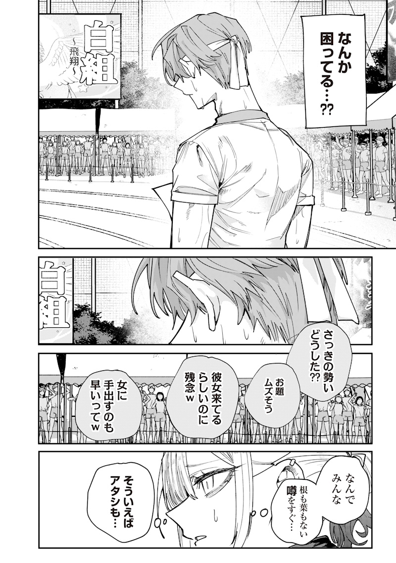 Namaiki na Gal Ane wo Wakaraseru Hanashi Chap 37 - Next Chap 38