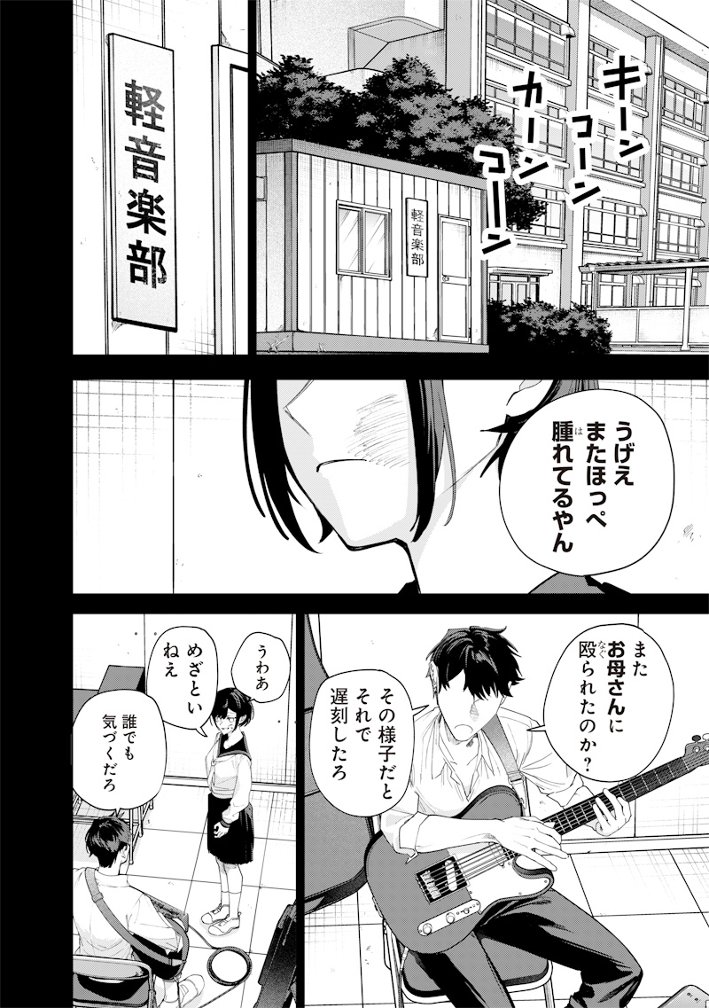 Namaiki na Gal Ane wo Wakaraseru Hanashi Chap 37 - Next Chap 38