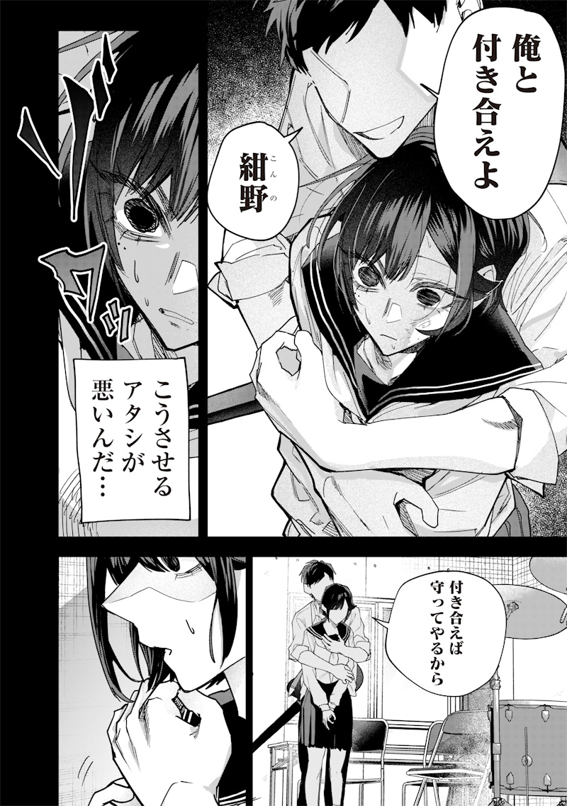 Namaiki na Gal Ane wo Wakaraseru Hanashi Chap 37 - Next Chap 38