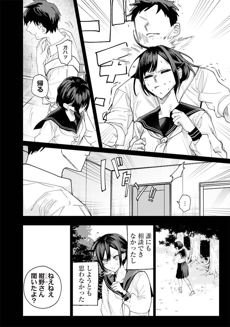 Namaiki na Gal Ane wo Wakaraseru Hanashi Chap 37 - Next Chap 38