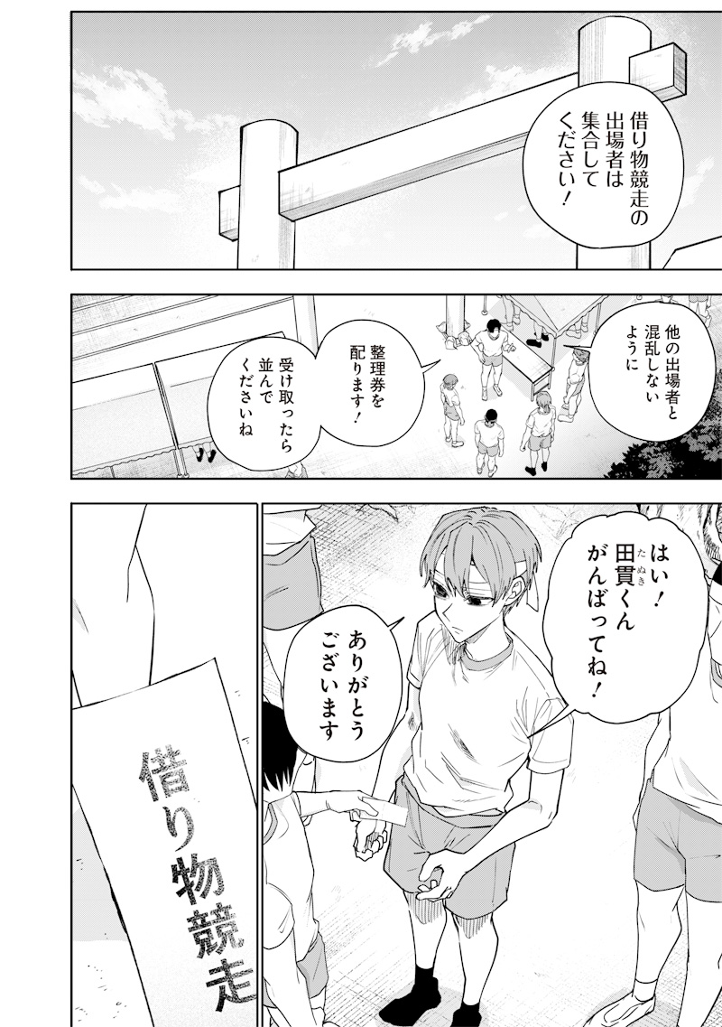 Namaiki na Gal Ane wo Wakaraseru Hanashi Chap 35 - Next Chap 36