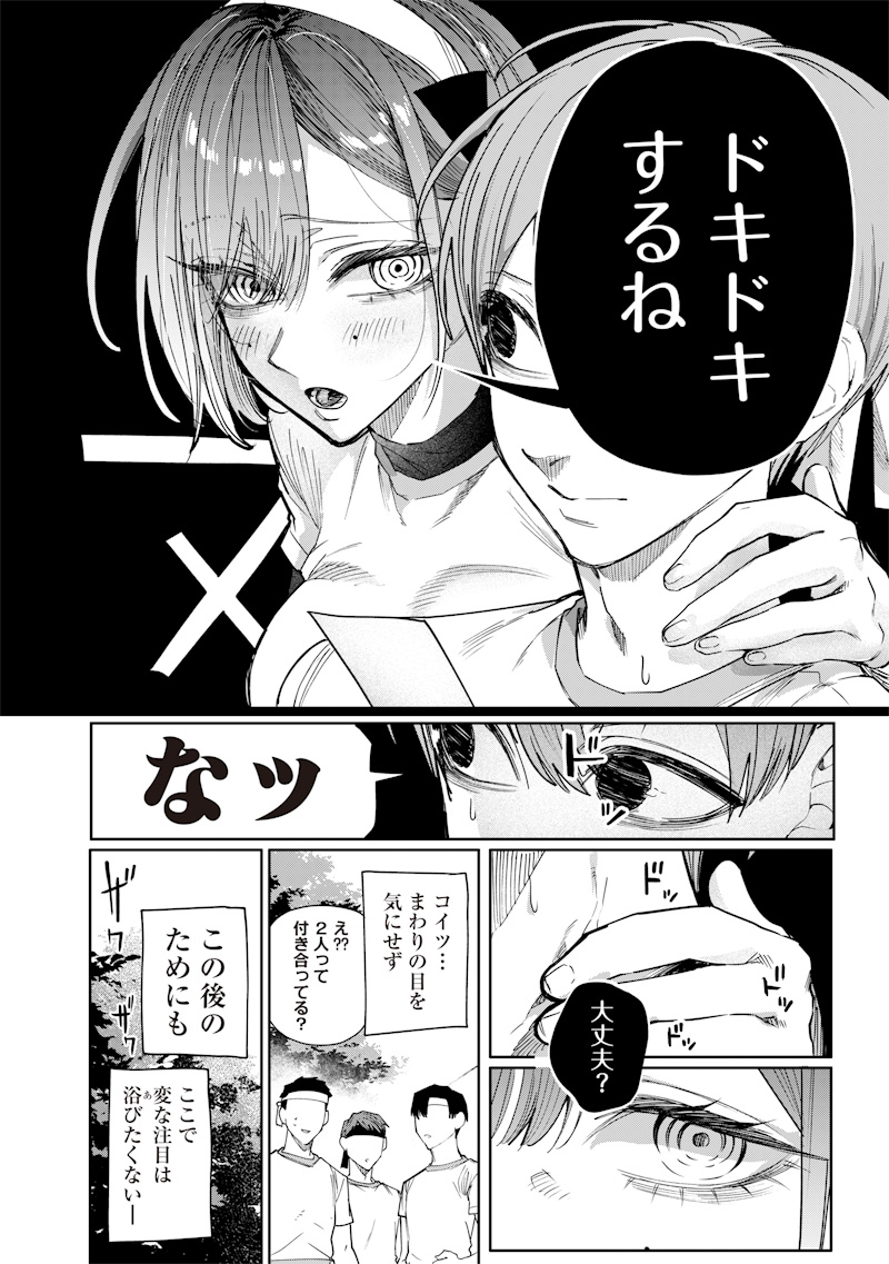 Namaiki na Gal Ane wo Wakaraseru Hanashi Chap 35 - Next Chap 36