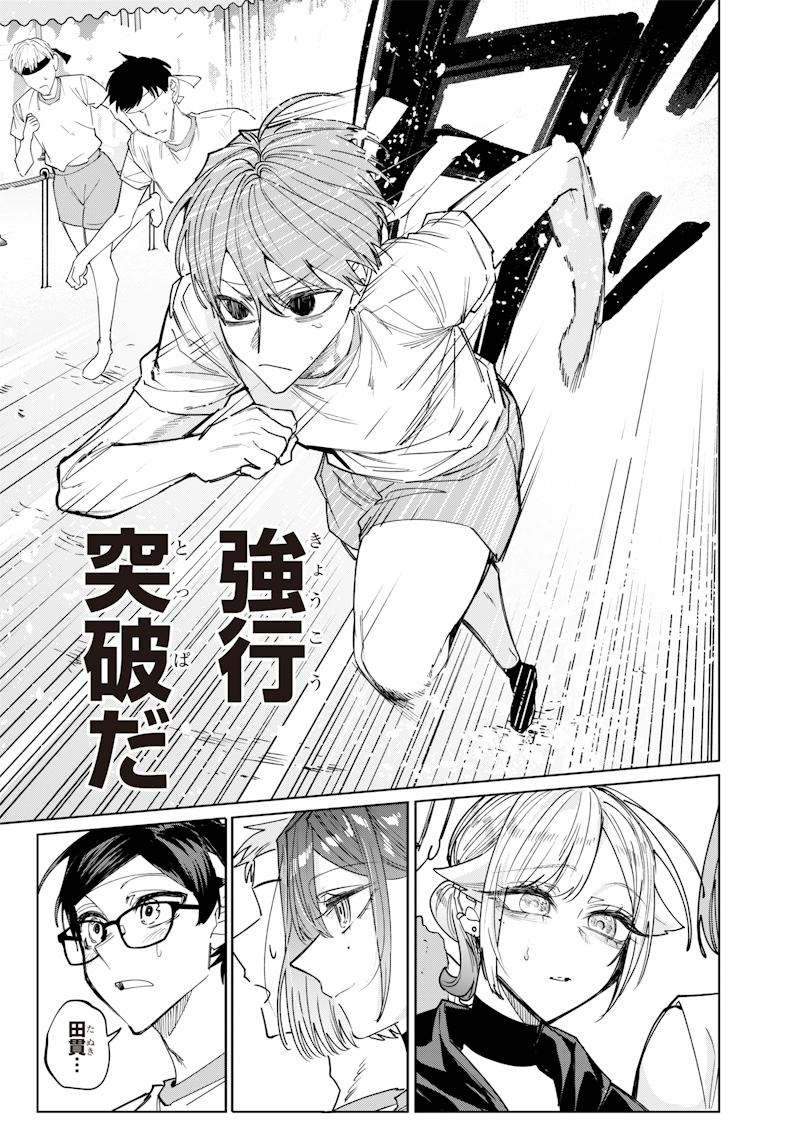 Namaiki na Gal Ane wo Wakaraseru Hanashi Chap 36 - Next Chap 37