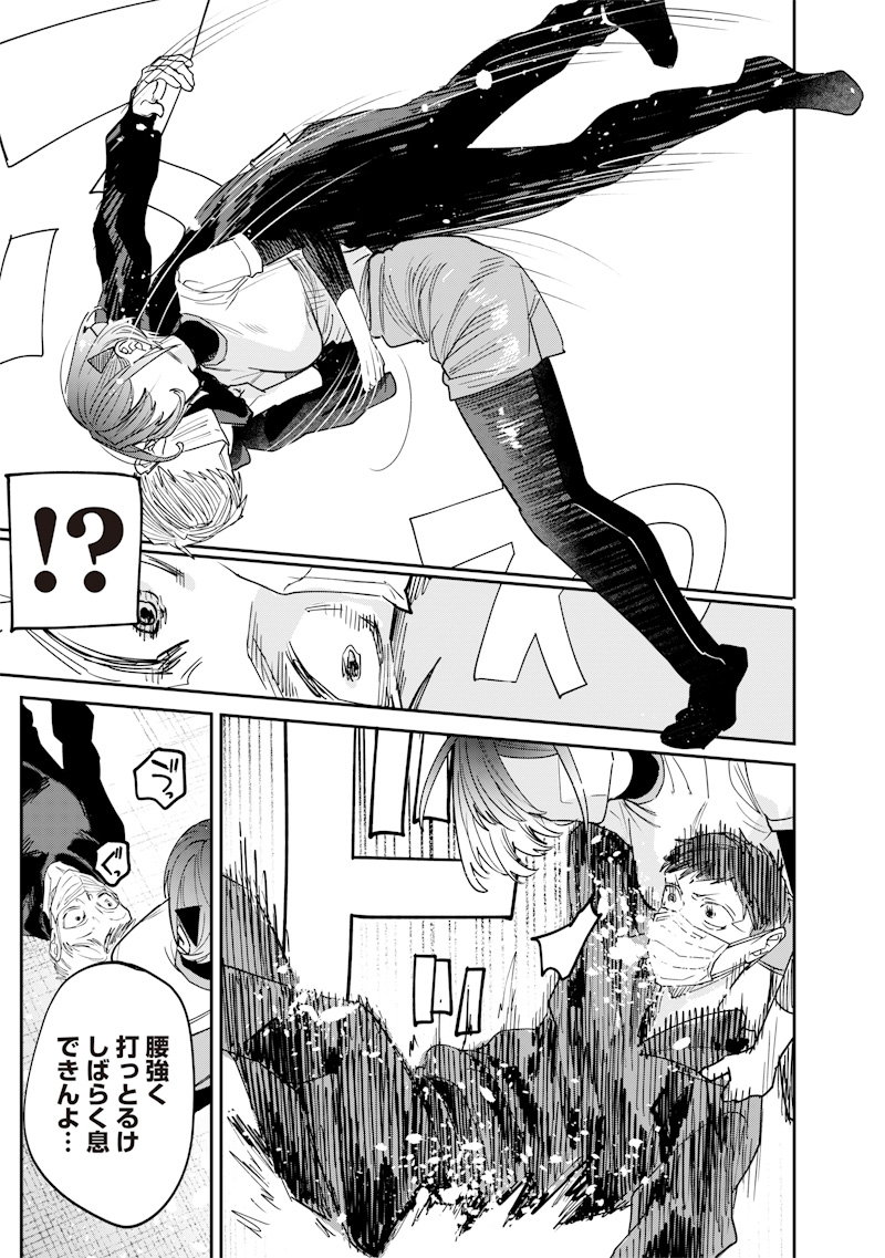 Namaiki na Gal Ane wo Wakaraseru Hanashi Chap 38 - Next Chap 39