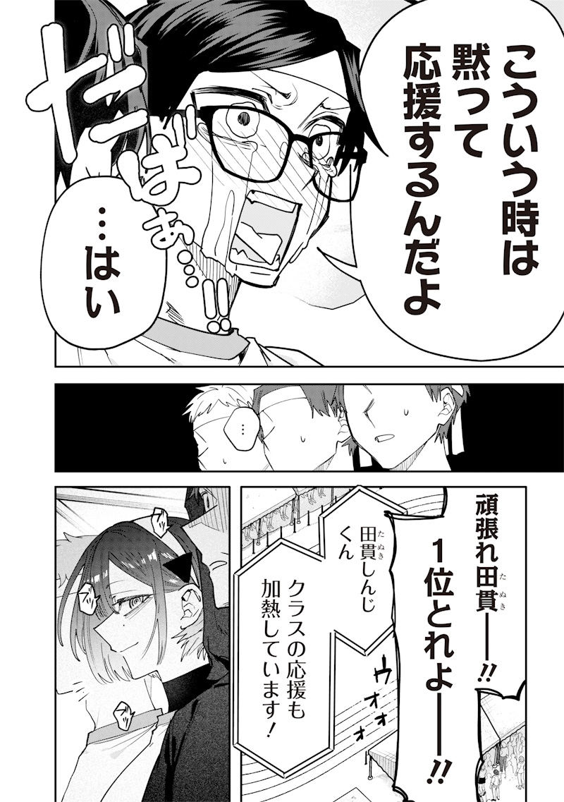 Namaiki na Gal Ane wo Wakaraseru Hanashi Chap 38 - Next Chap 39